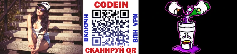 Кодеиновый сироп Lean Purple Drank  hydra зеркало  Дубна  магазин продажи наркотиков 
